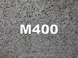 Бетон М400 (В30)